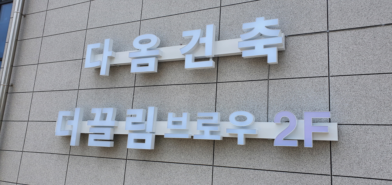 2000769928_RnGEtOIi_ef20fde7c1536d0b25c40b53438dc4144d7f0dbb.jpg 이미지크게보기