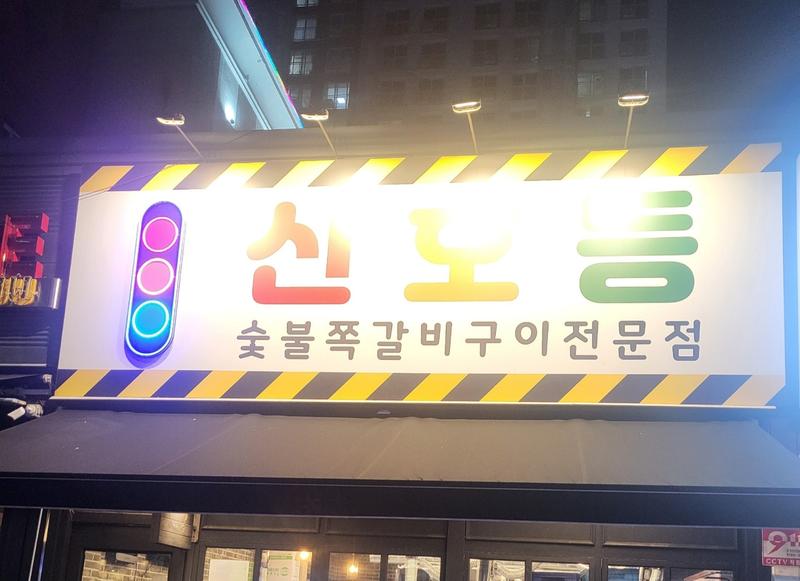 235149625_Q76aEH9M_7cb0c4ff4b1955bdafd4a1b51765a278146e0101.jpg 이미지크게보기