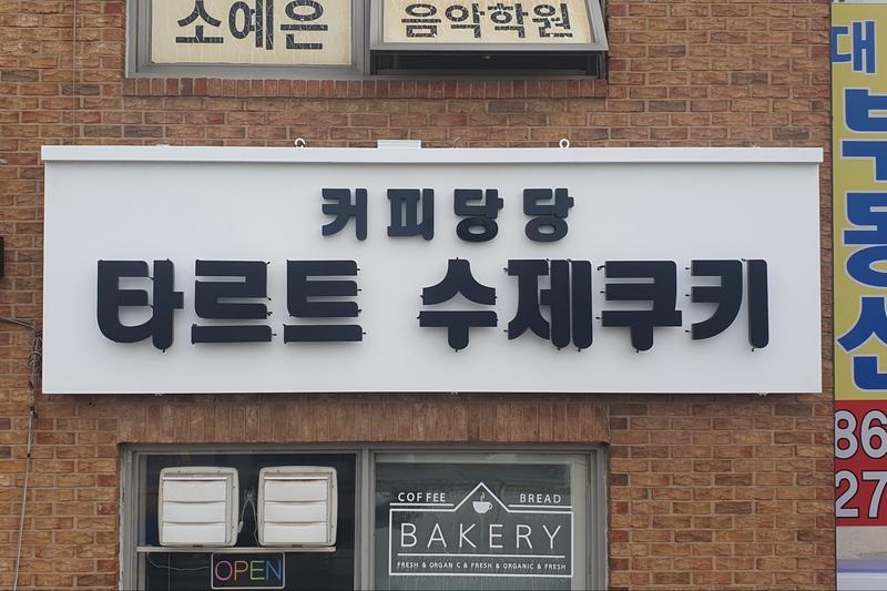 235149625_xr54PeA1_023d70376f96b29bf940b11063b608e526309b6f.jpg 이미지크게보기