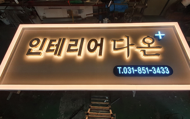 20251223153412_is29Ogm3.jpg_carousel_양주간판_거성간판,간판,LED간판,현수막,전광판,어닝,천막,동두천간판,의정부간판,파주간판,양주현수막,동두천현수막,의정부현수막,파주현수막,양주어닝,동두천어닝,의정부어닝,파주어닝