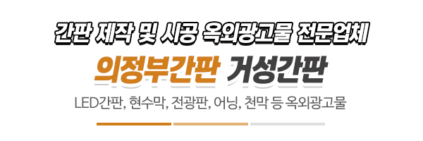 거성간판_타이틀1_