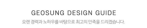 거성간판_타이틀2_
