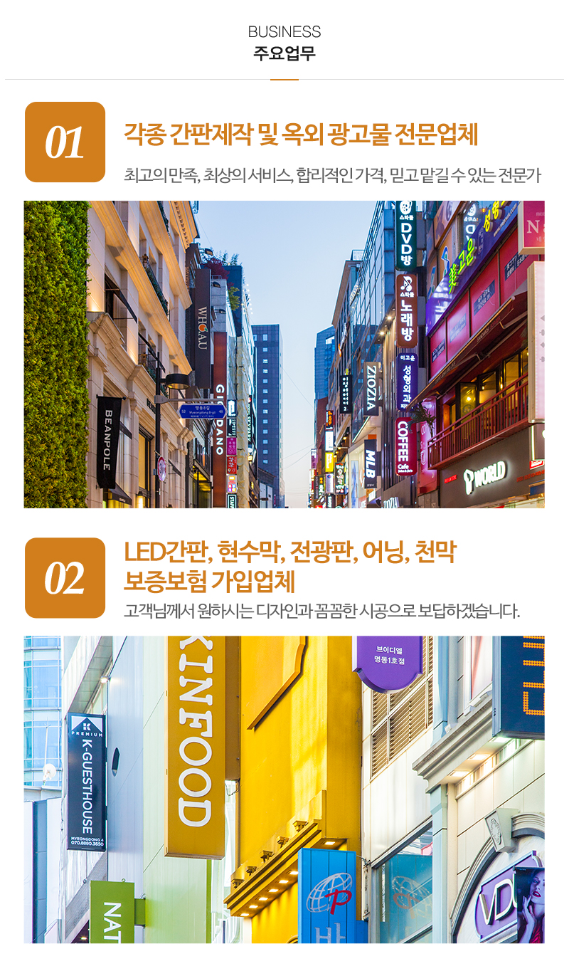 거성간판__