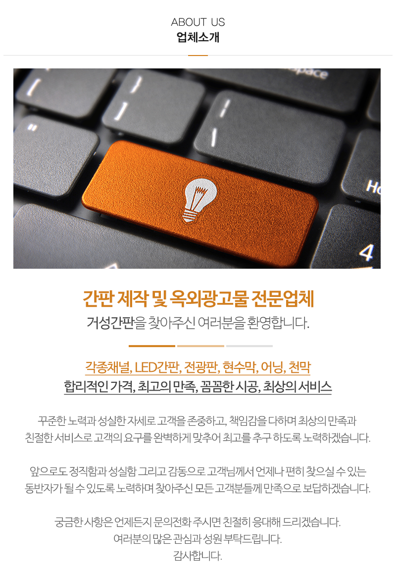 거성간판__